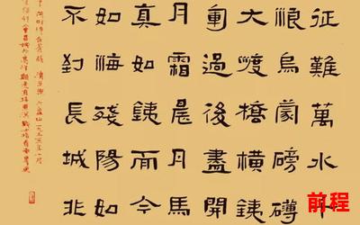 西江月秋收起义最新章节列表,西江月秋收起义最新章节列表汇总