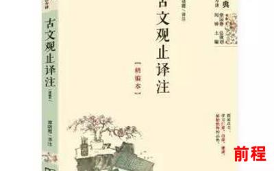 鸿钧免费阅读全文(免费畅读鸿钧全文，尽享精彩内容)