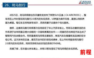 驰野最新章节列表,驰野最新章节列表：尽览全书精彩纷呈章节，尽收眼底的惊喜故事