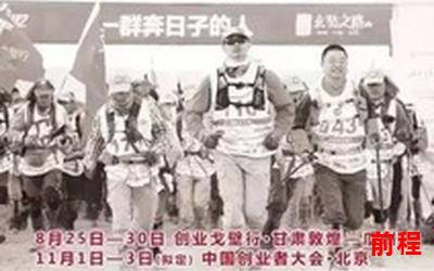 玄奘之路全文免费阅读;玄奘之路：免费全文阅读