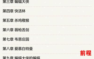 林回音(全文免费阅读)小说全文阅读无弹窗;林回音小说全文免费阅读，无弹窗