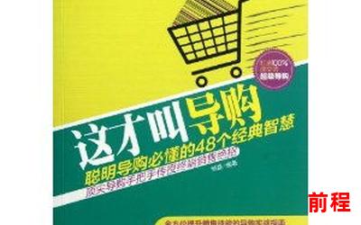 聪明绝顶最佳来源、聪明绝顶：最佳智力信息源