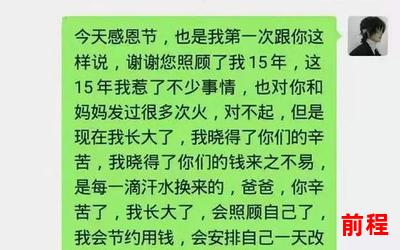 残心全文免费阅读―《残心全文免费阅读：尽享知识的无尽乐趣》