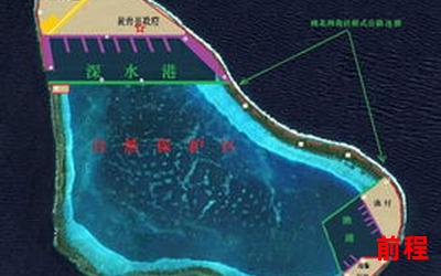 南海风云录;南海风云：九段线争端与地缘政治漩涡