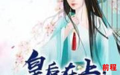 冷情王妃无弹窗广告_冷情王妃，无弹窗广告必备