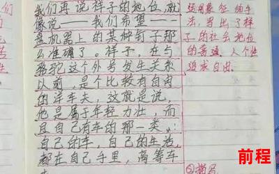 非我族类全文免费阅读_非我族类，皆可畅览：免费阅读全文无障碍