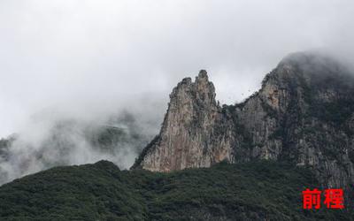 除却巫山不是云全文阅读―除巫山云外，悉知天下全貌