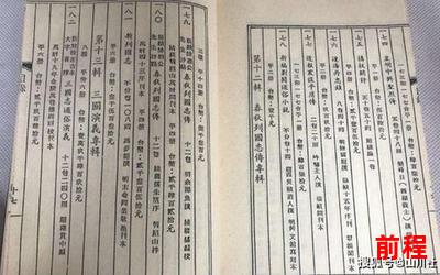 巡狩大明(免费阅读)小说全文阅读无弹窗;巡狩大明：尽享全文阅读，无弹窗限制