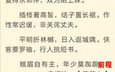 苏浩才(免费阅读)小说全文阅读无弹窗;免费畅读苏浩才小说，尽享无弹窗阅读体验