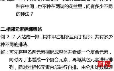 错错错全文阅读,错错错：深度解读全文阅读的误区与正确姿势