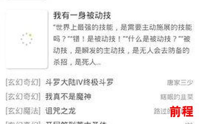 半步多(免费阅读)小说全文阅读无弹窗_半步多小说：畅读全文，零弹窗