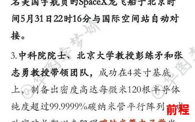 今天也要努力去你梦里小说最新章节列表-今日梦中，努力向梦里迈进