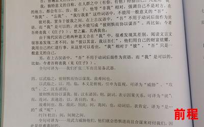 思凡小说最新章节列表、思凡小说最新章节列表，尽在你掌握的范围内