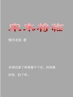 《生命线很短》全文全文 - 《生命线很短》全文全集免费