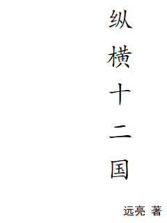 《山里汉宠妻无度全文免费》-《山里汉宠妻无度全文免费》全文免费免费观看