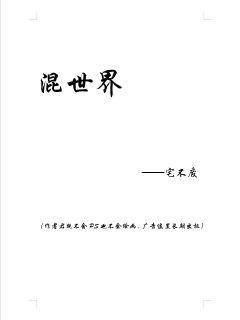 《仙剑奇侠传 小说》全文全文在线免费【下拉式更新】