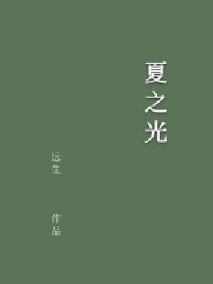 《婷婷5》【全文最新章节】-《婷婷5》~【全文在线阅读】