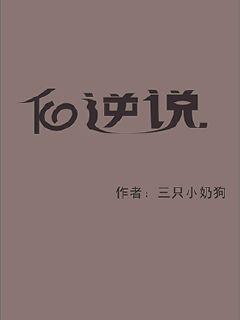 《侯卫东官场笔记9》-《侯卫东官场笔记9》全文阅读完结